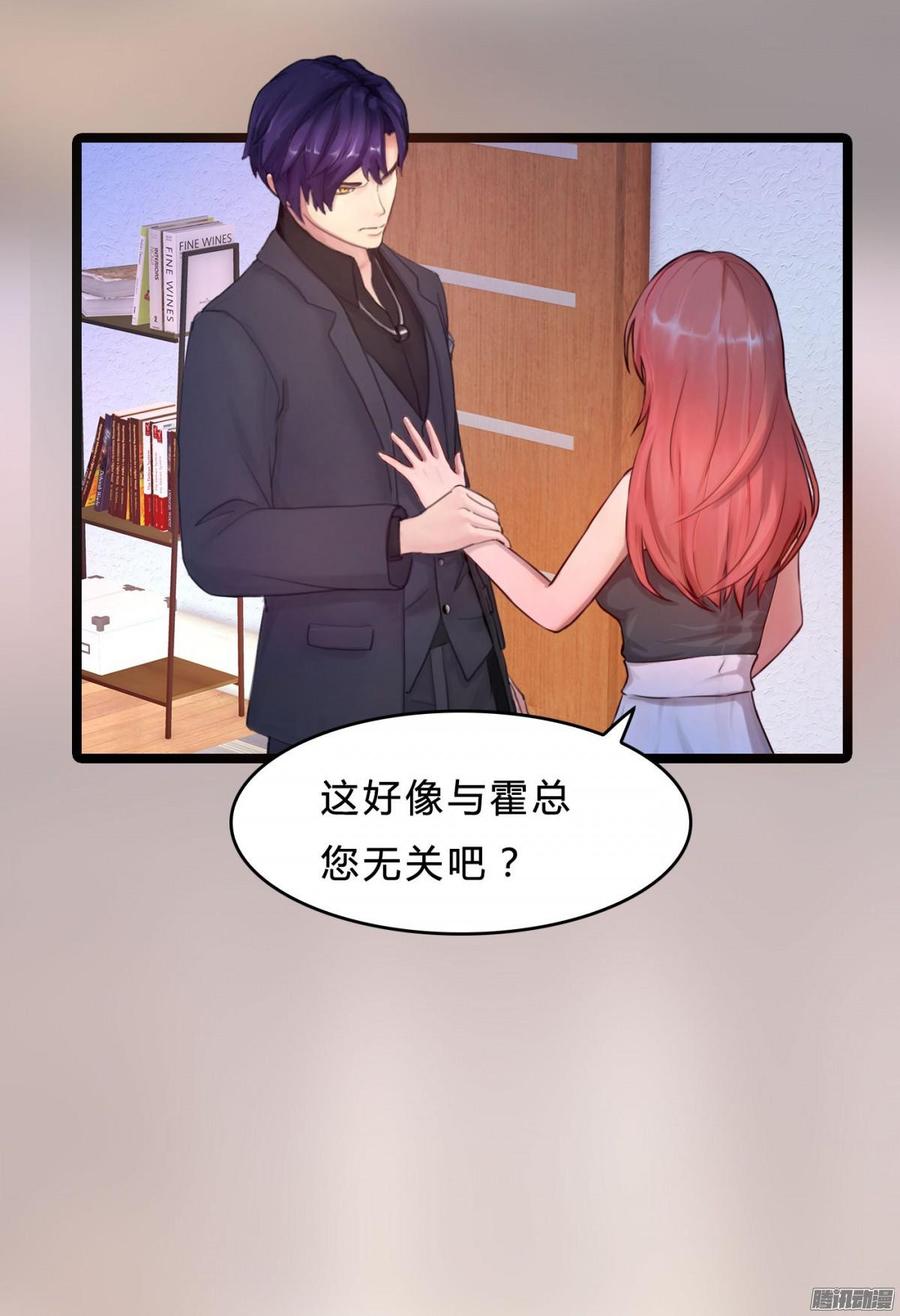 《首席娇宠小甜心》042 丑闻吗_大反转 第35页