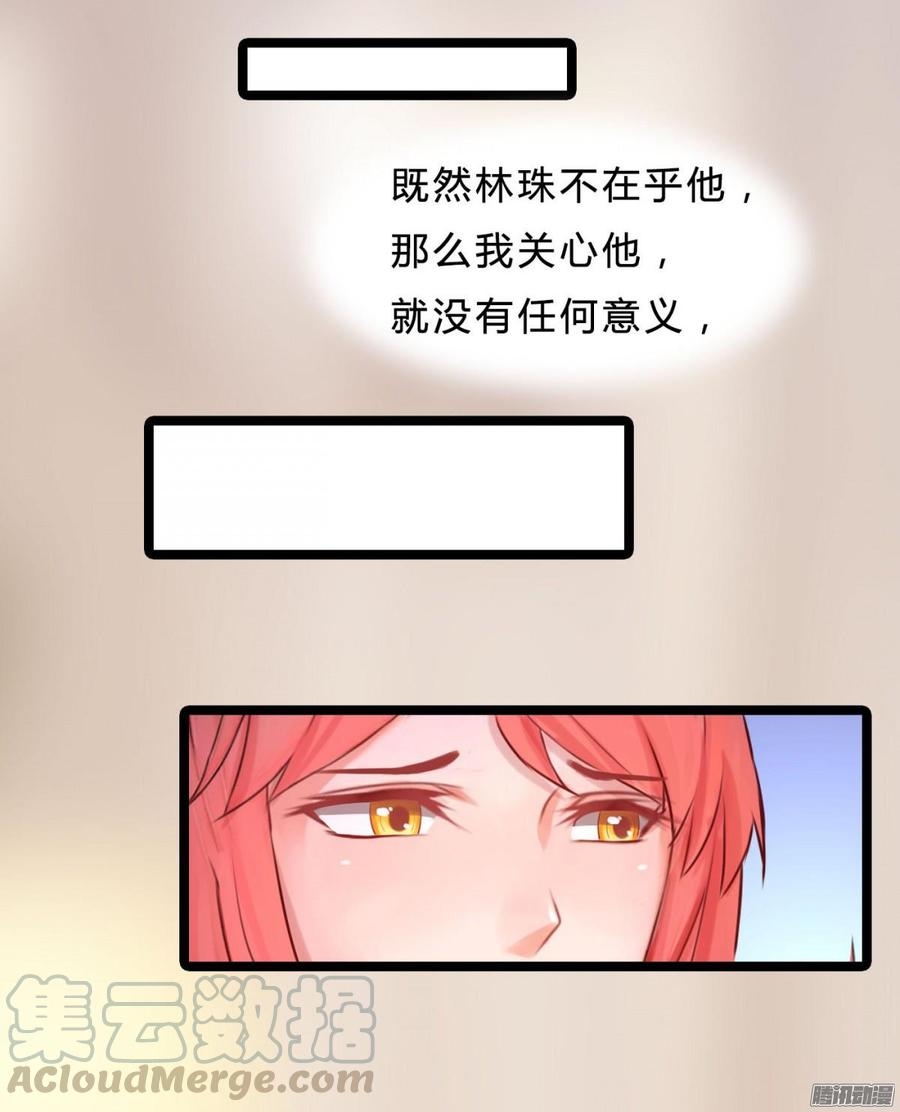 《首席娇宠小甜心》042 丑闻吗_大反转 第36页
