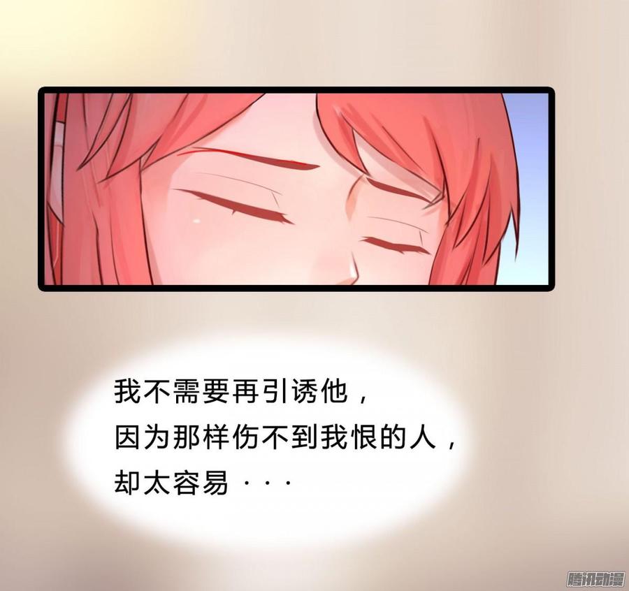 《首席娇宠小甜心》042 丑闻吗_大反转 第37页