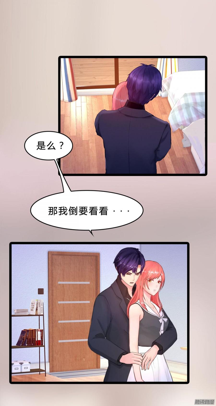 《首席娇宠小甜心》042 丑闻吗_大反转 第40页