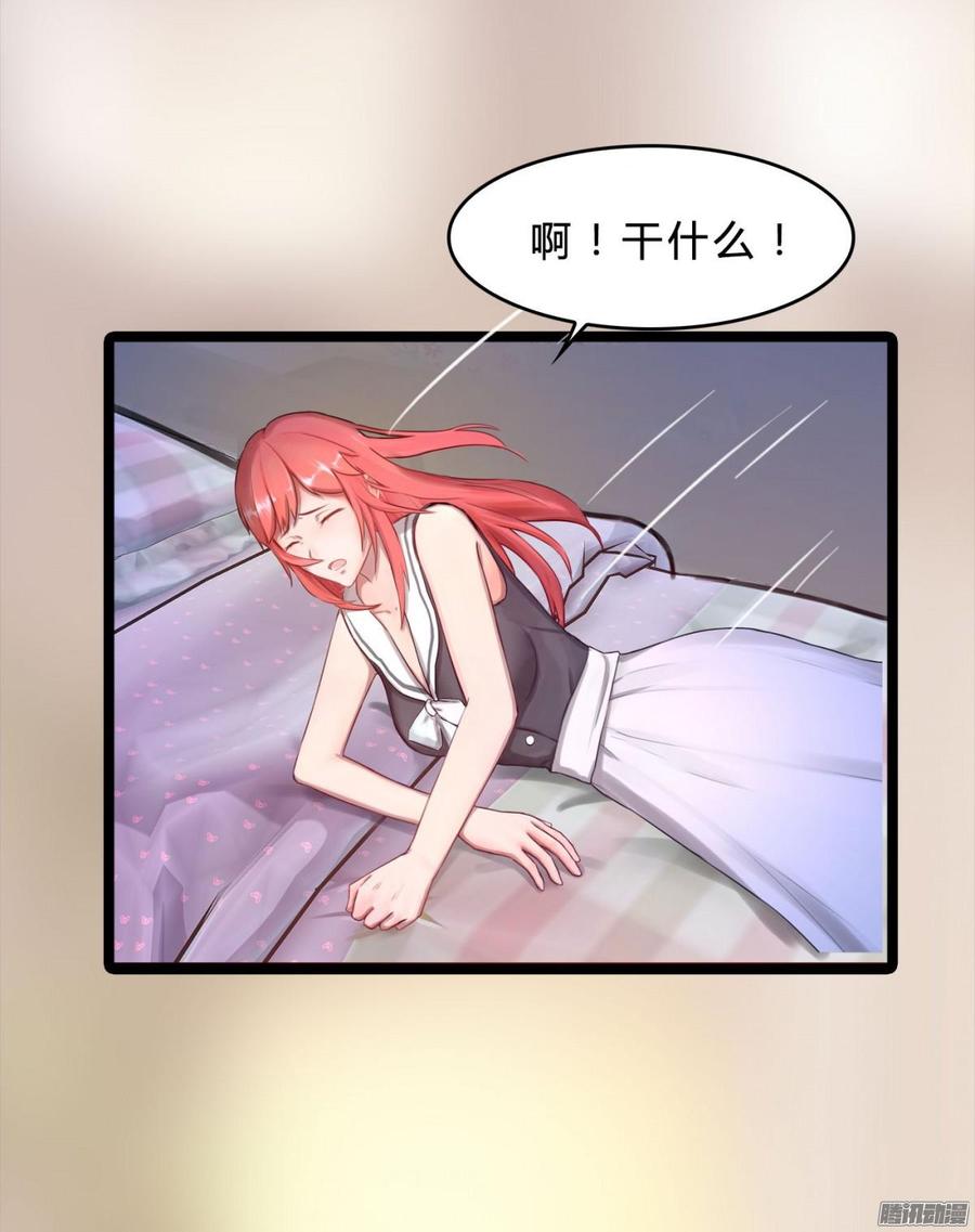 《首席娇宠小甜心》042 丑闻吗_大反转 第41页