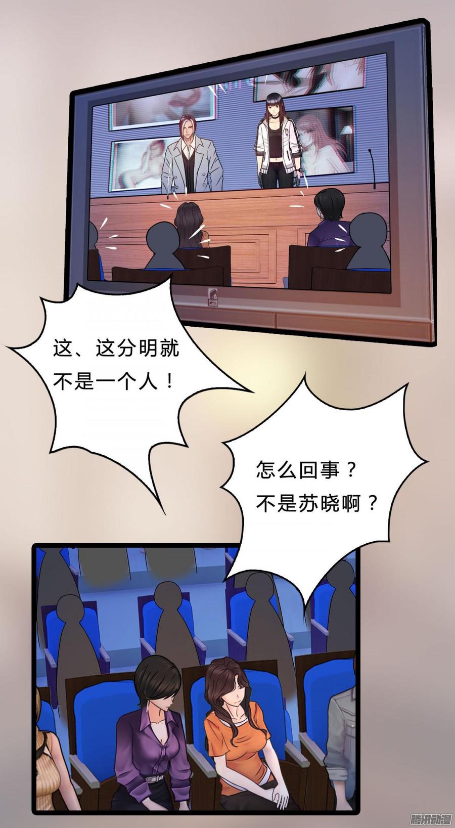 《首席娇宠小甜心》042 丑闻吗_大反转 第7页