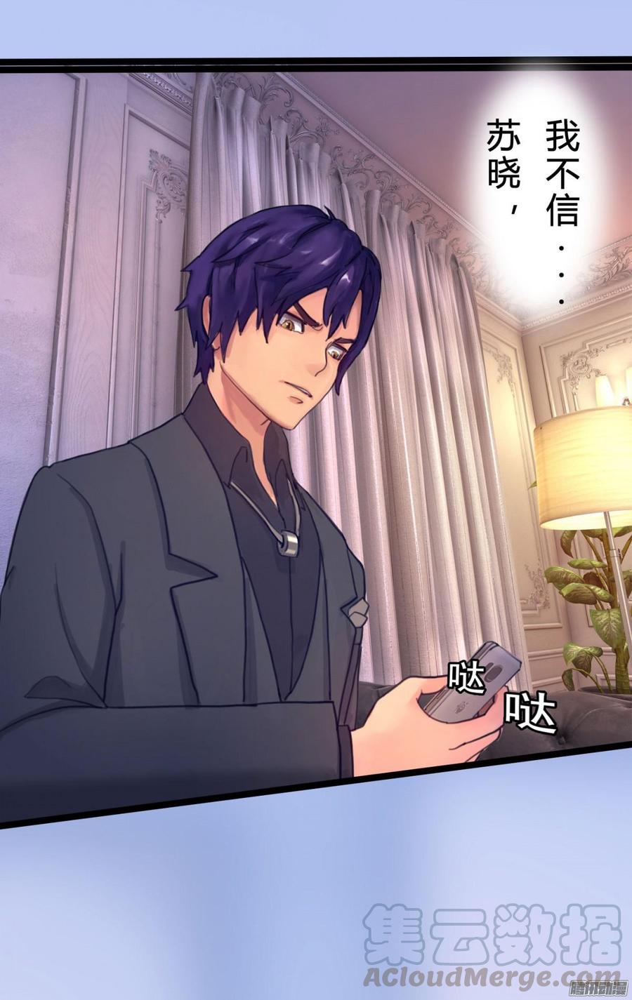 《首席娇宠小甜心》040 搞他需要理由吗_ 第17页