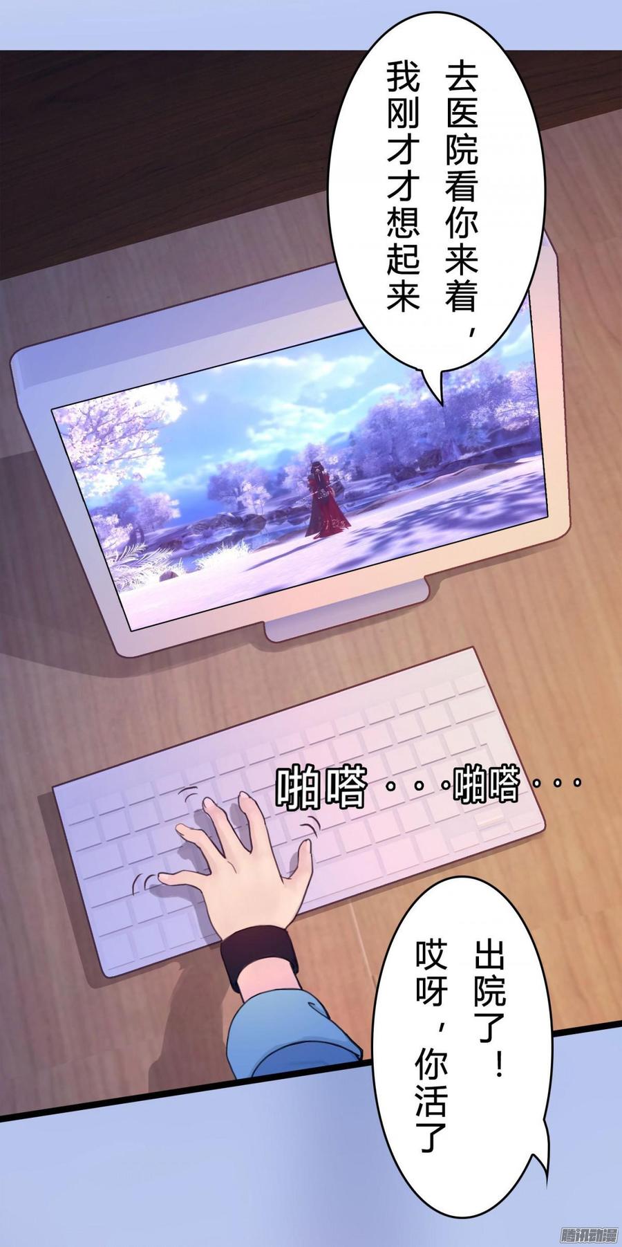 《首席娇宠小甜心》040 搞他需要理由吗_ 第20页