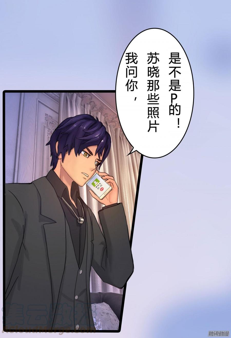 《首席娇宠小甜心》040 搞他需要理由吗_ 第21页
