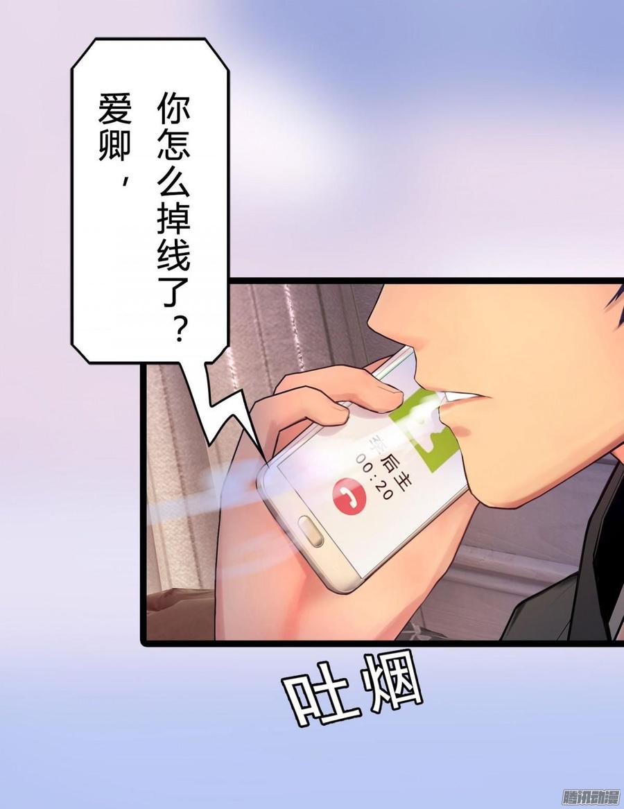 《首席娇宠小甜心》040 搞他需要理由吗_ 第28页