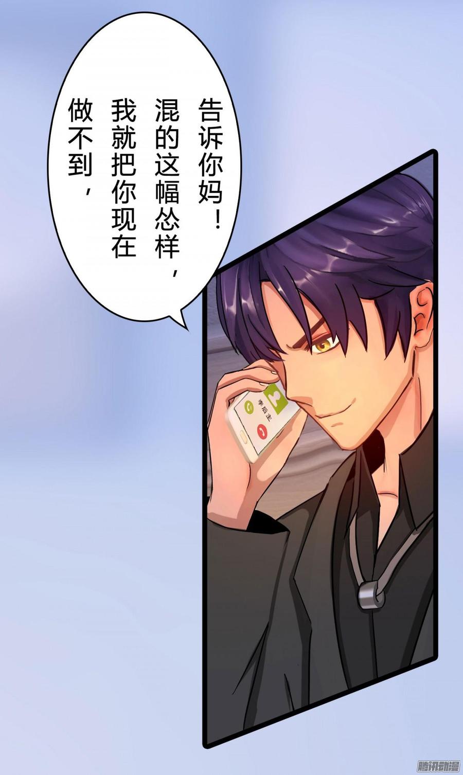 《首席娇宠小甜心》040 搞他需要理由吗_ 第30页