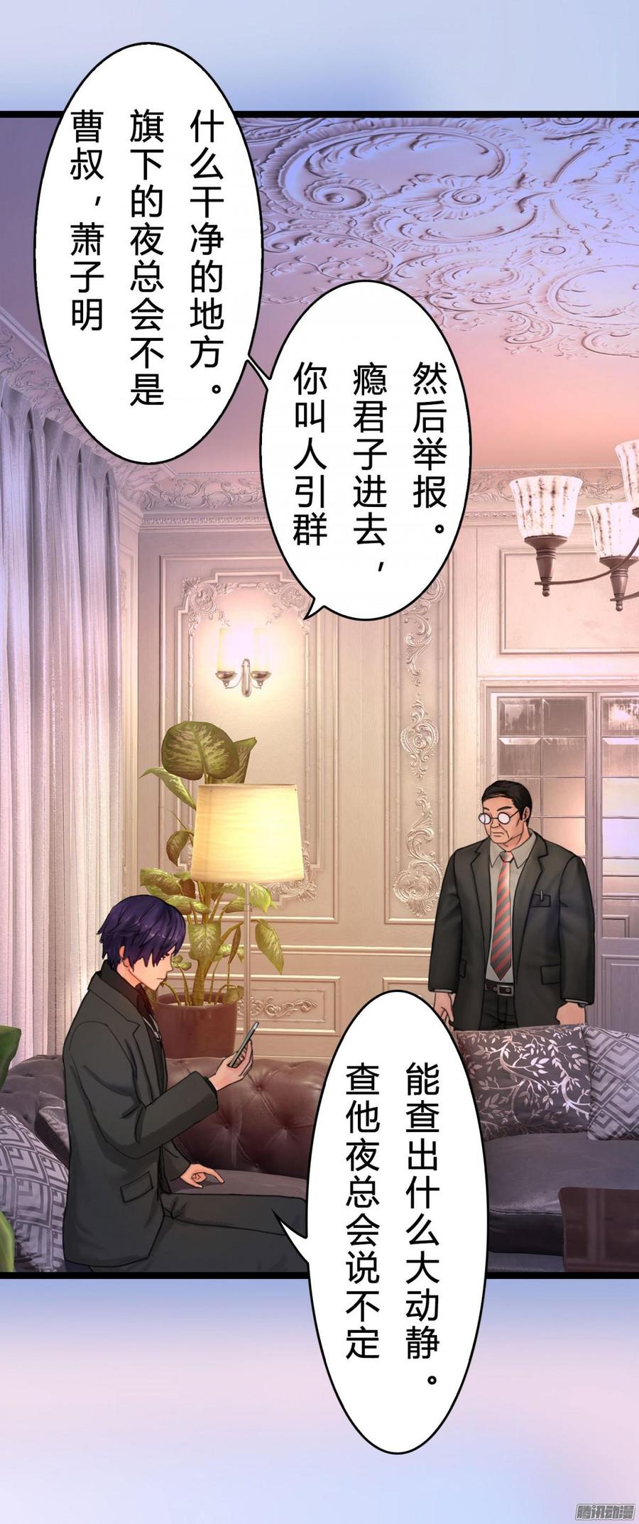 《首席娇宠小甜心》040 搞他需要理由吗_ 第31页