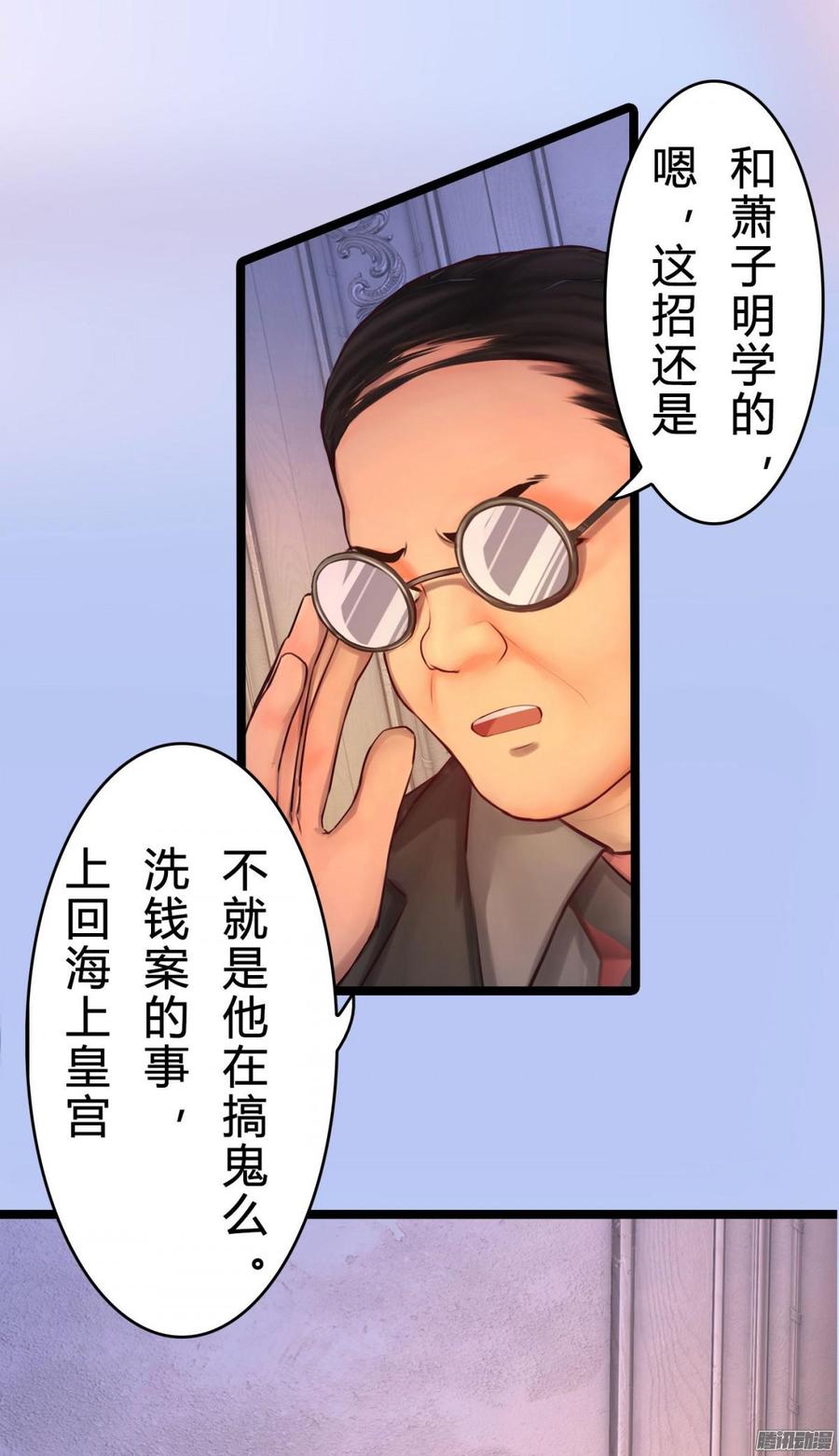 《首席娇宠小甜心》040 搞他需要理由吗_ 第32页