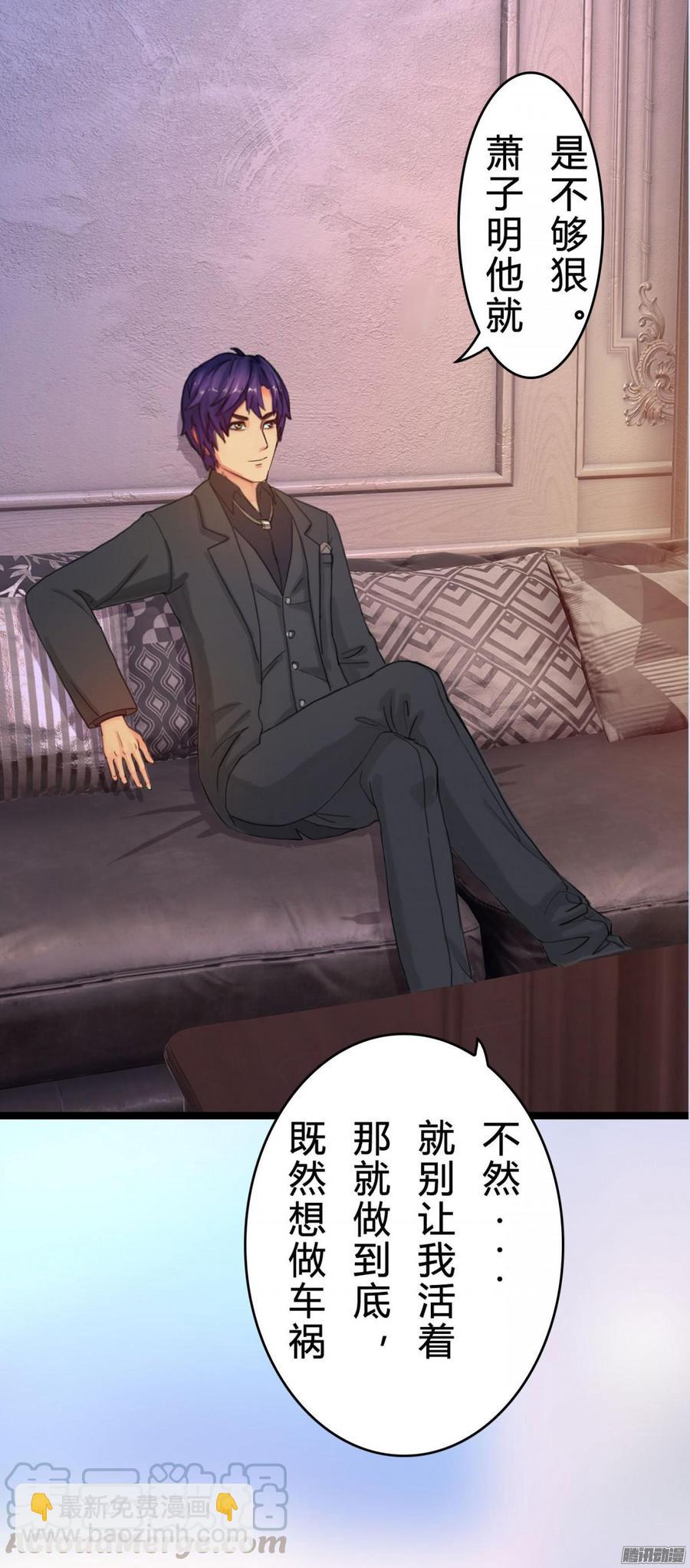 《首席娇宠小甜心》040 搞他需要理由吗_ 第33页