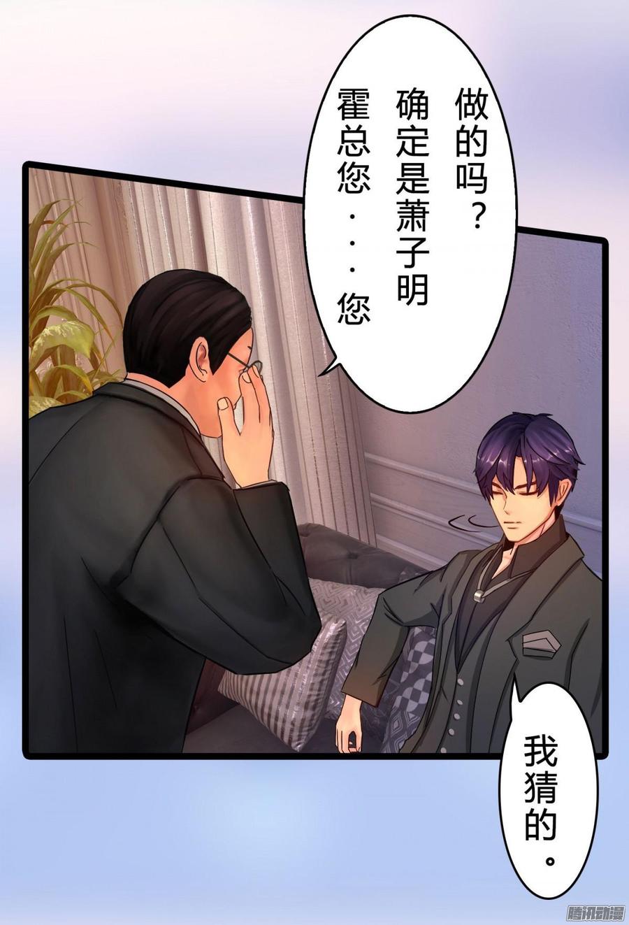 《首席娇宠小甜心》040 搞他需要理由吗_ 第34页