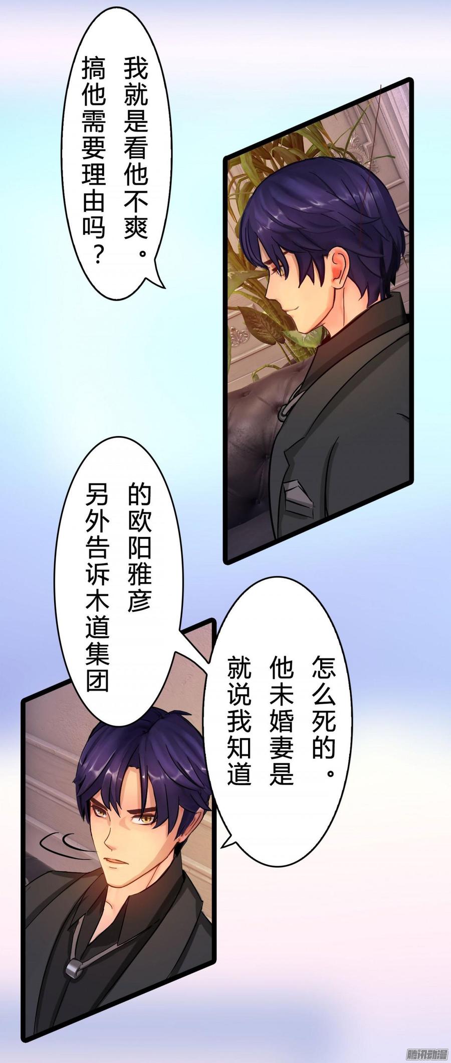 《首席娇宠小甜心》040 搞他需要理由吗_ 第35页