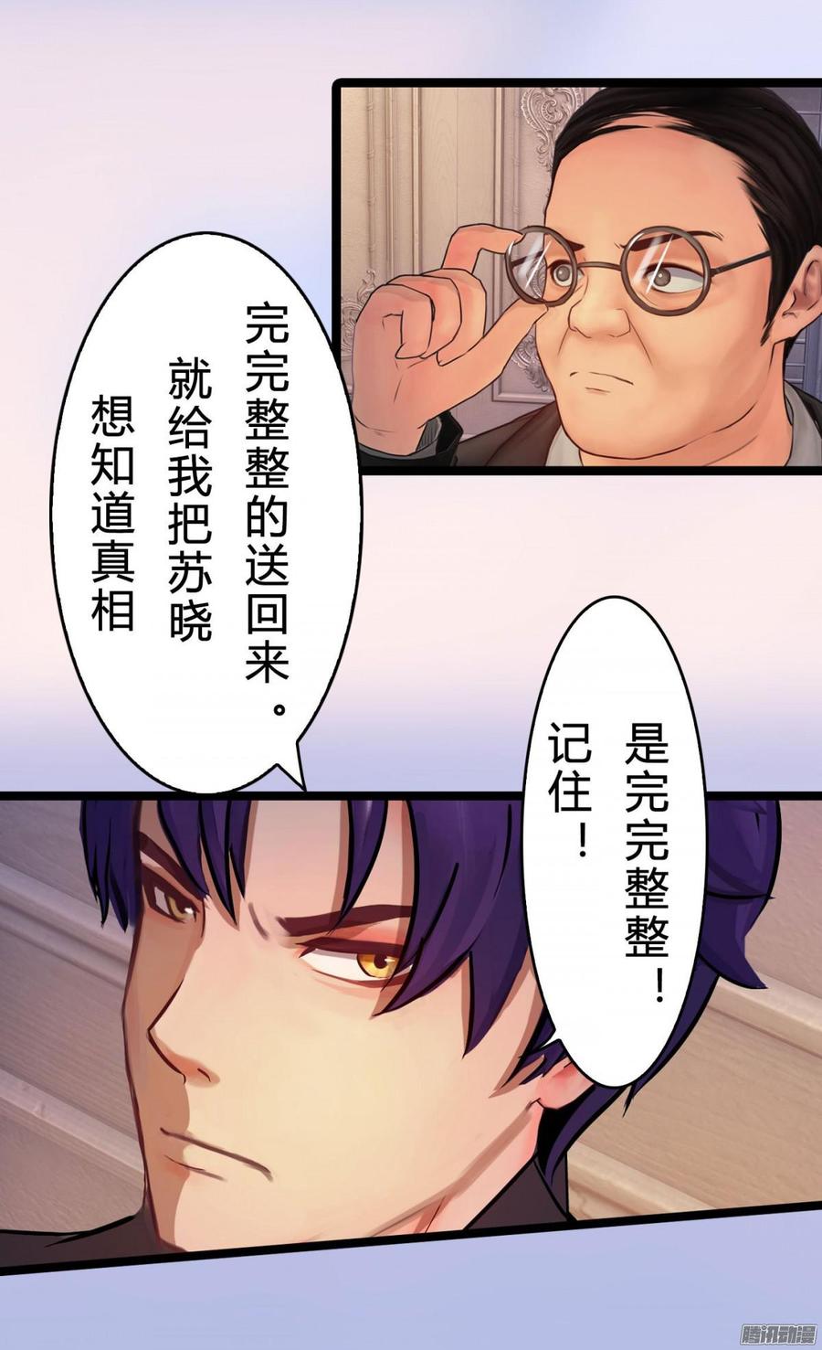 《首席娇宠小甜心》040 搞他需要理由吗_ 第36页