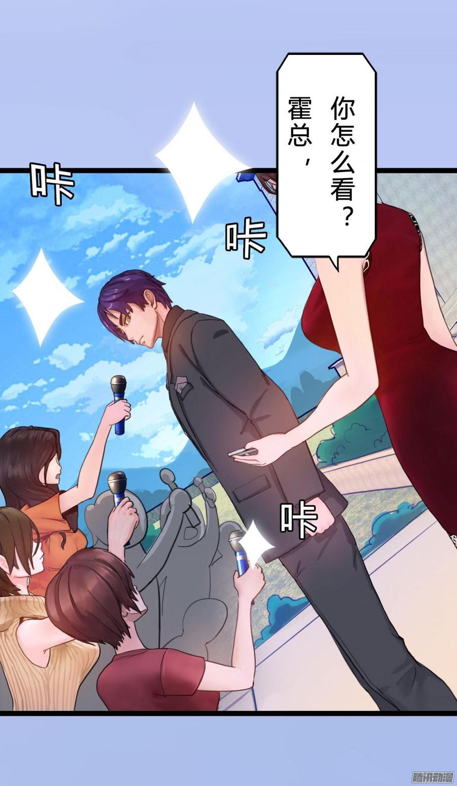 《首席娇宠小甜心》040 搞他需要理由吗_ 第4页