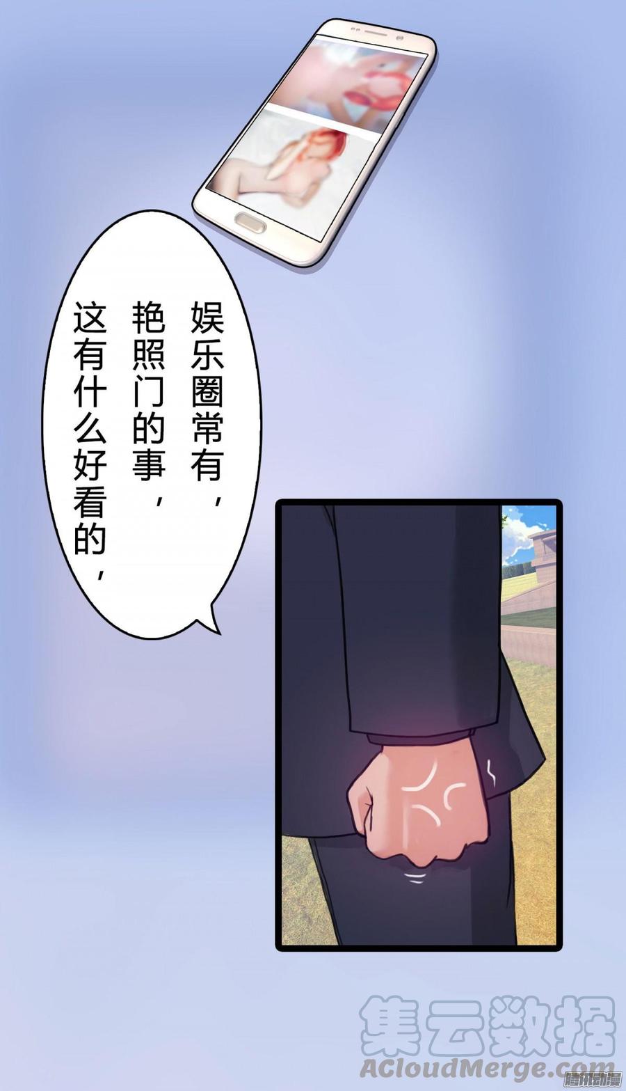 《首席娇宠小甜心》040 搞他需要理由吗_ 第5页