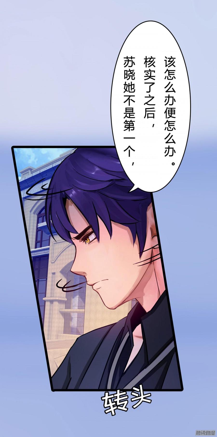 《首席娇宠小甜心》040 搞他需要理由吗_ 第6页