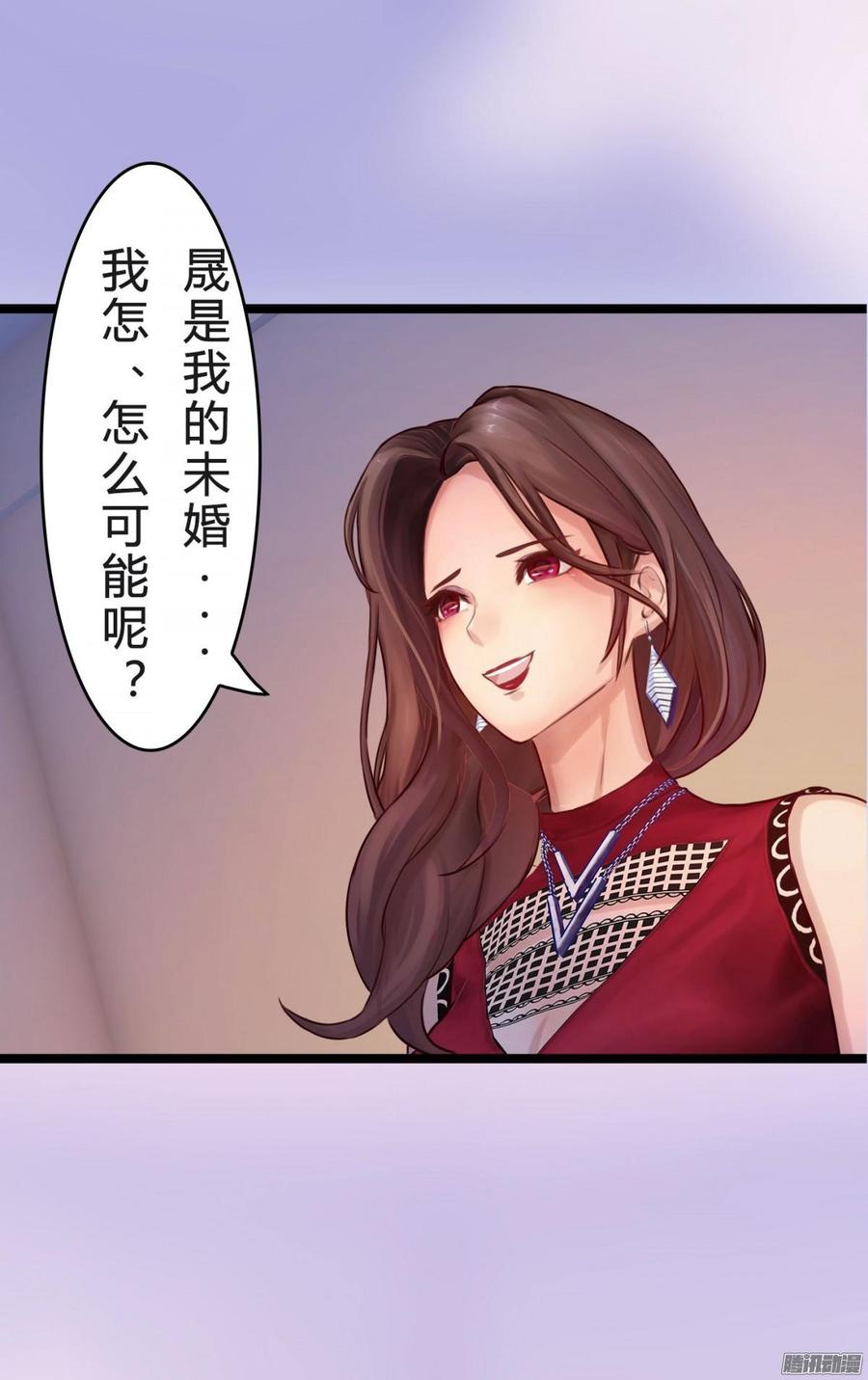 《首席娇宠小甜心》039 新账旧账一起算 第12页