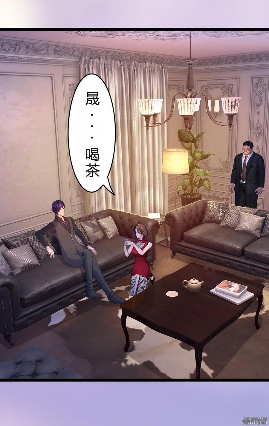 《首席娇宠小甜心》039 新账旧账一起算 第17页