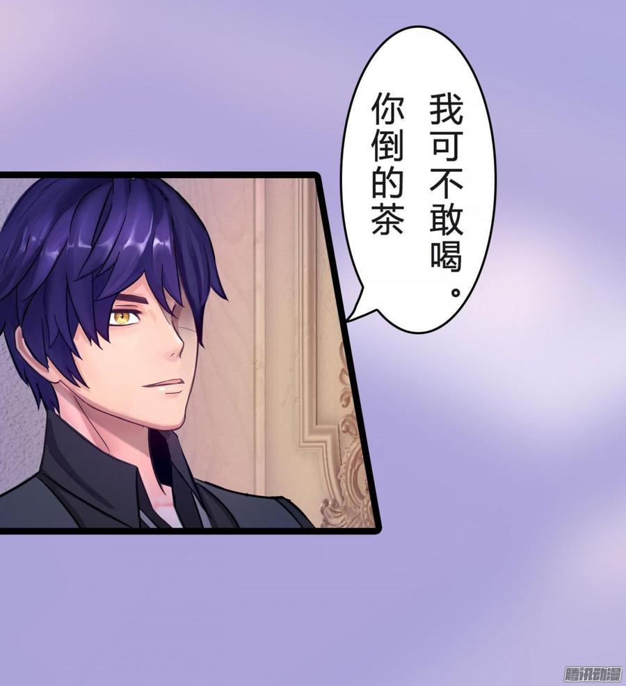 《首席娇宠小甜心》039 新账旧账一起算 第18页