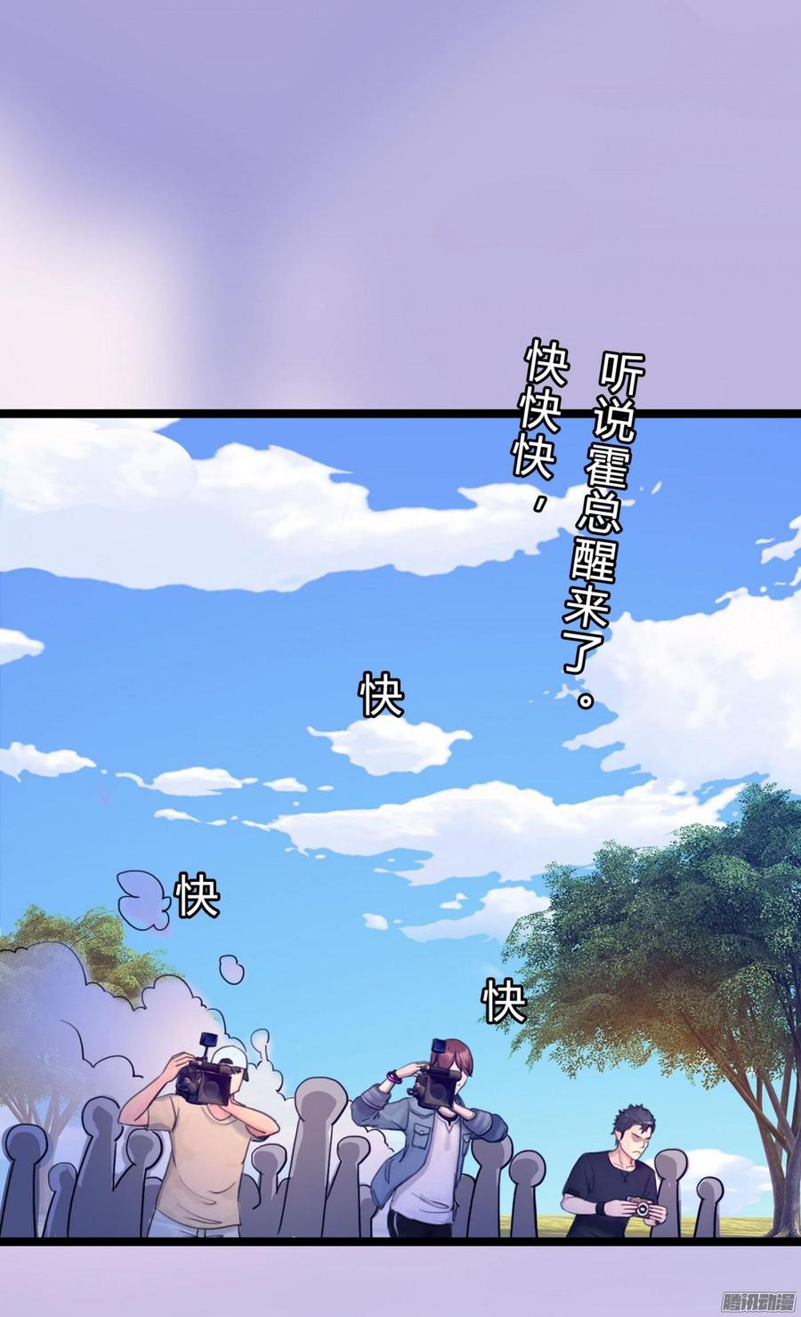 《首席娇宠小甜心》039 新账旧账一起算 第19页