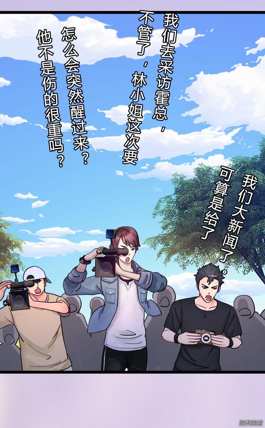 《首席娇宠小甜心》039 新账旧账一起算 第20页