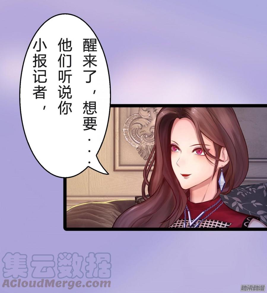 《首席娇宠小甜心》039 新账旧账一起算 第22页