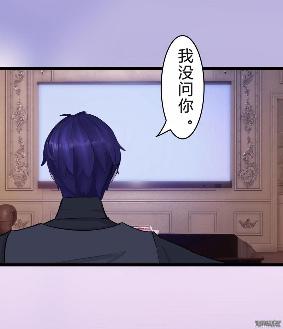 《首席娇宠小甜心》039 新账旧账一起算 第23页