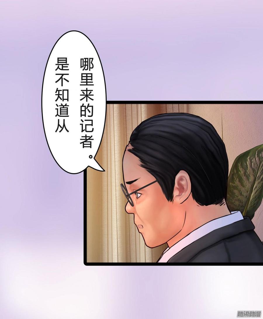 《首席娇宠小甜心》039 新账旧账一起算 第24页