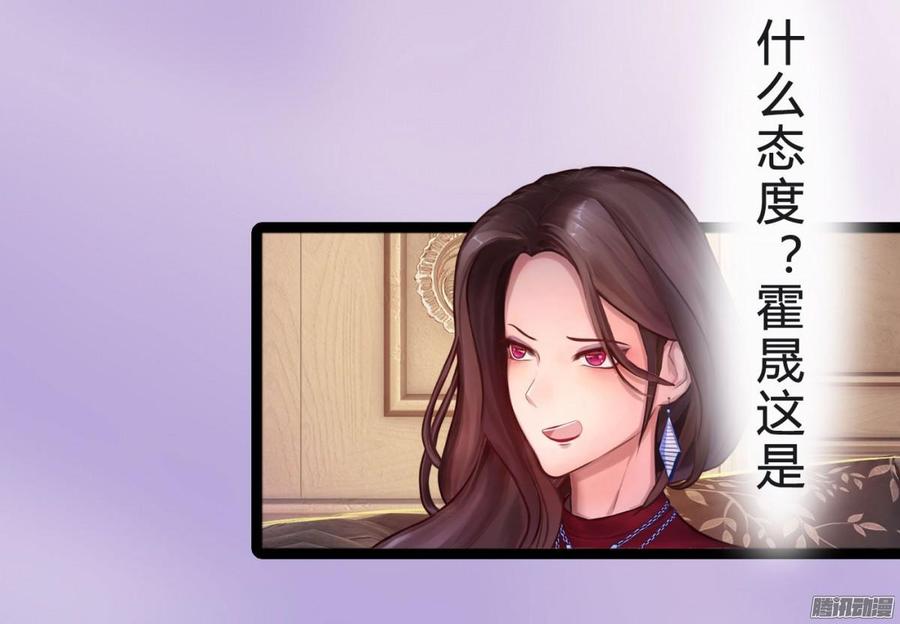 《首席娇宠小甜心》039 新账旧账一起算 第26页