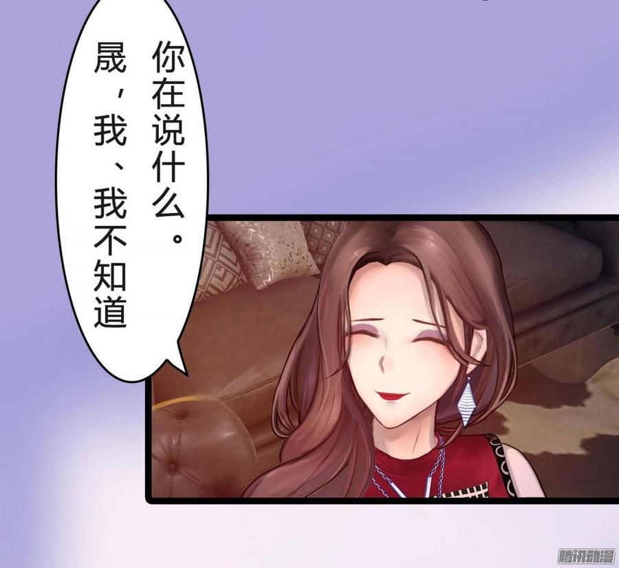 《首席娇宠小甜心》039 新账旧账一起算 第28页