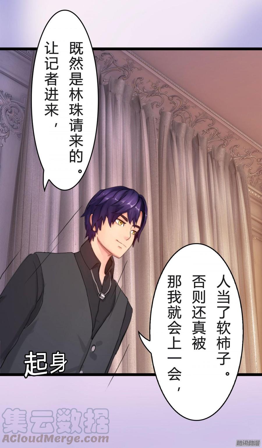 《首席娇宠小甜心》039 新账旧账一起算 第29页