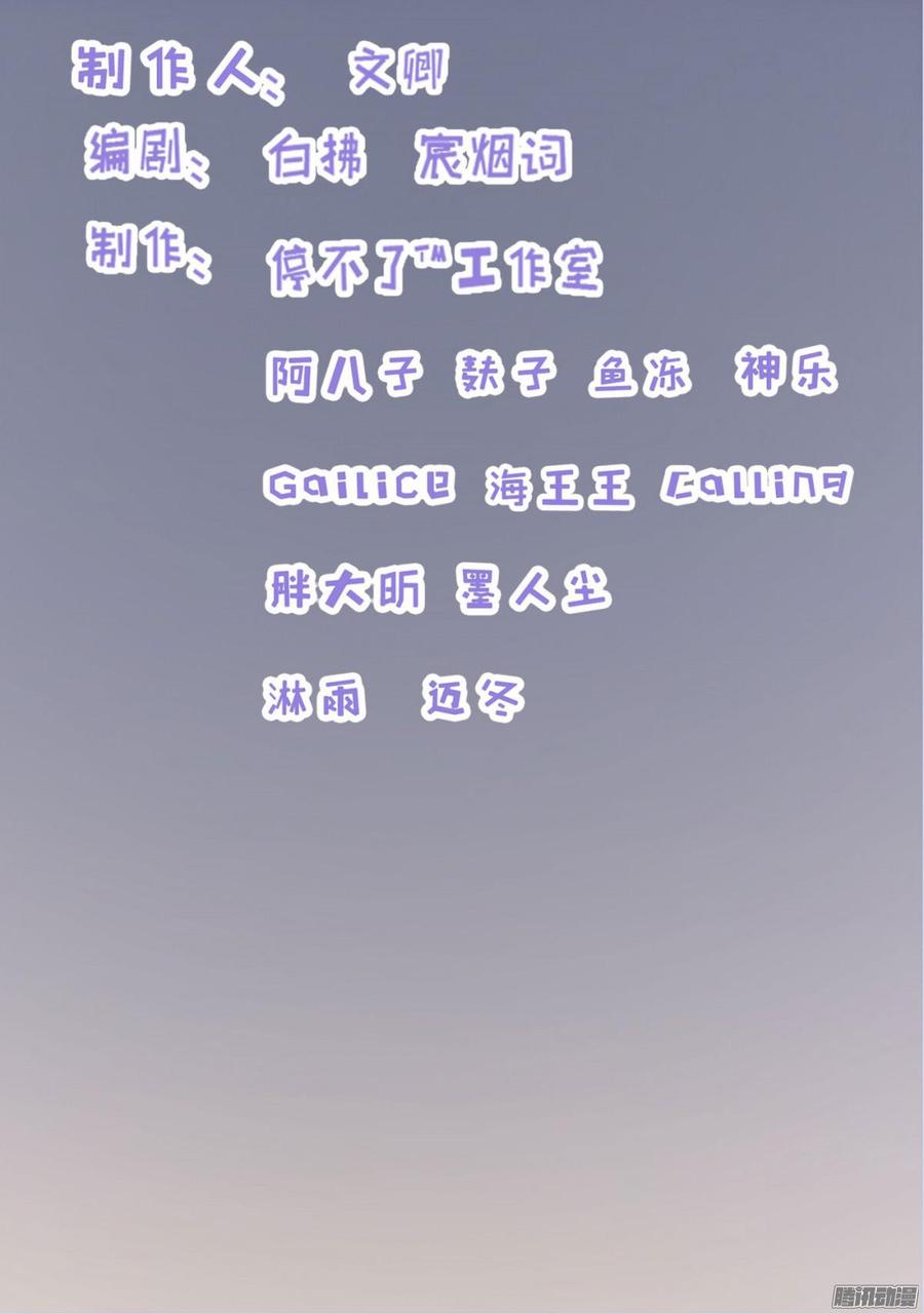 《首席娇宠小甜心》039 新账旧账一起算 第2页