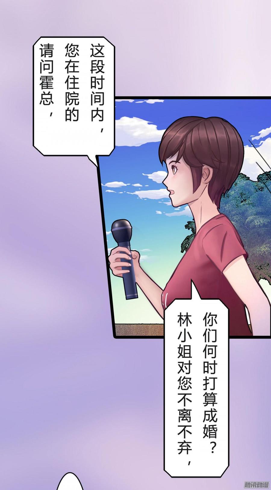 《首席娇宠小甜心》039 新账旧账一起算 第31页