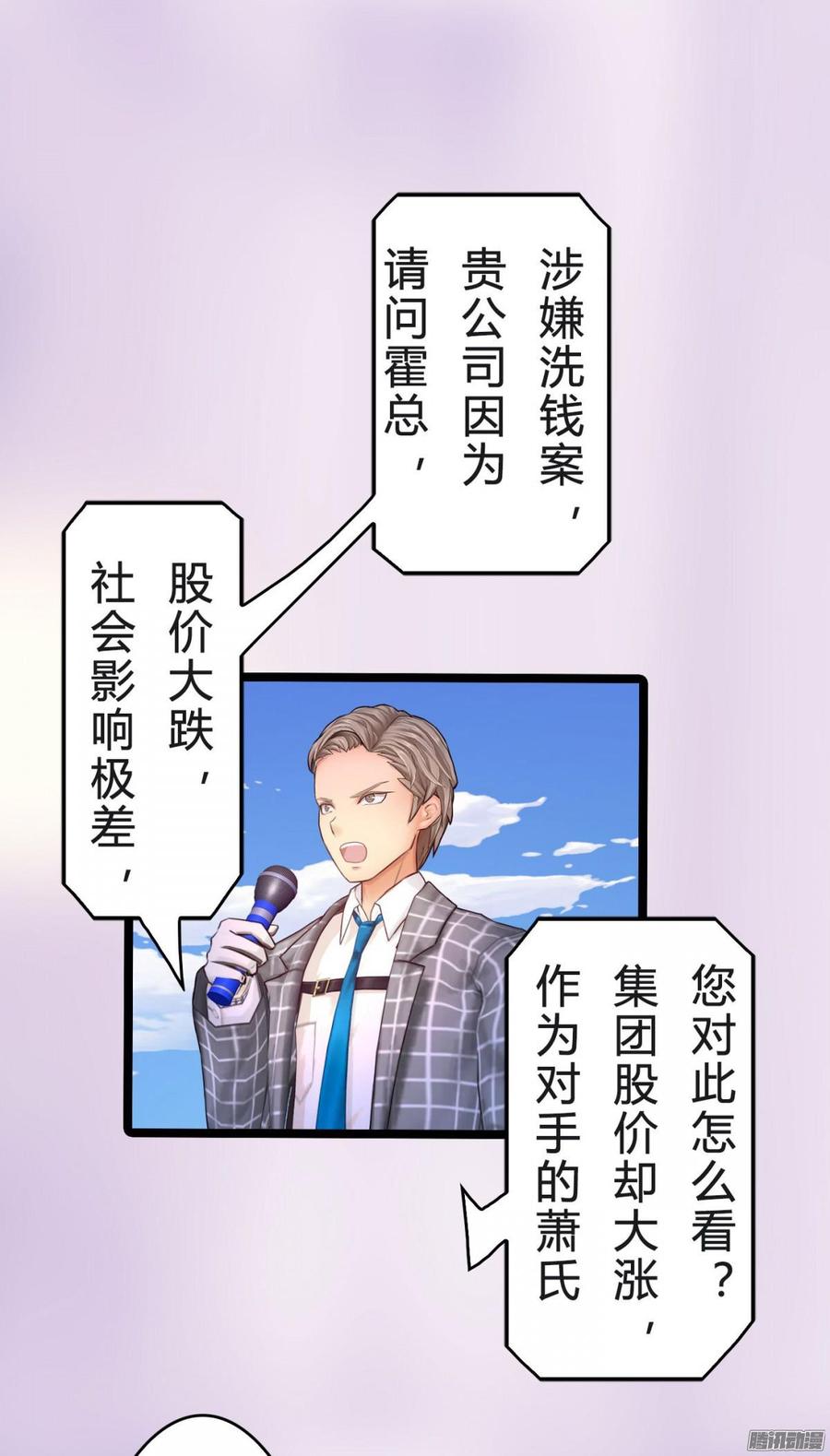 《首席娇宠小甜心》039 新账旧账一起算 第35页
