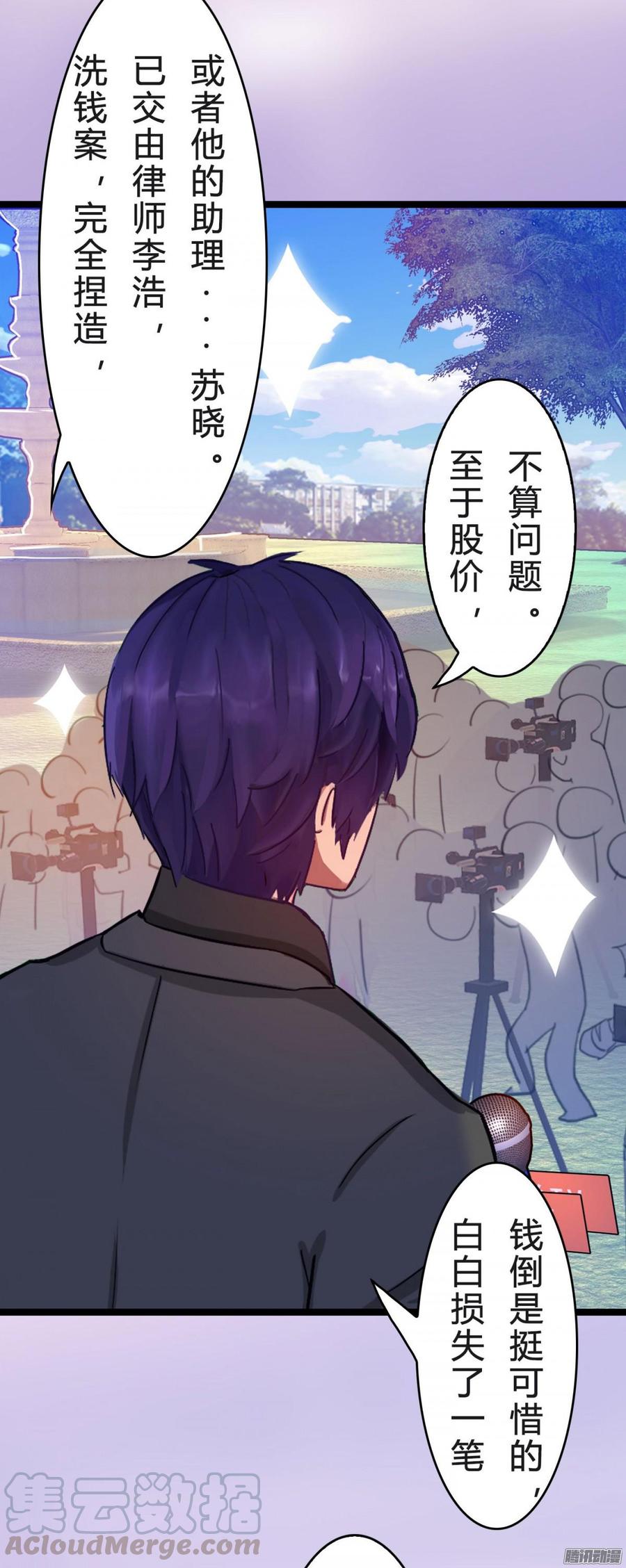 《首席娇宠小甜心》039 新账旧账一起算 第36页