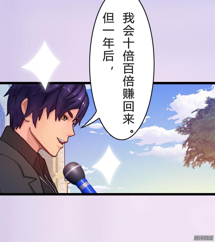 《首席娇宠小甜心》039 新账旧账一起算 第37页