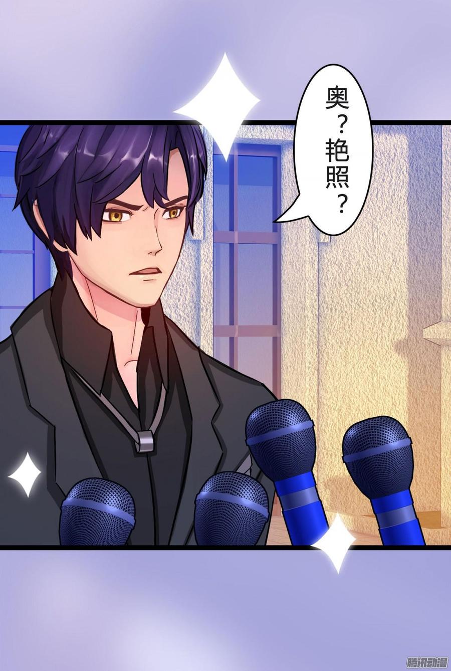 《首席娇宠小甜心》039 新账旧账一起算 第39页
