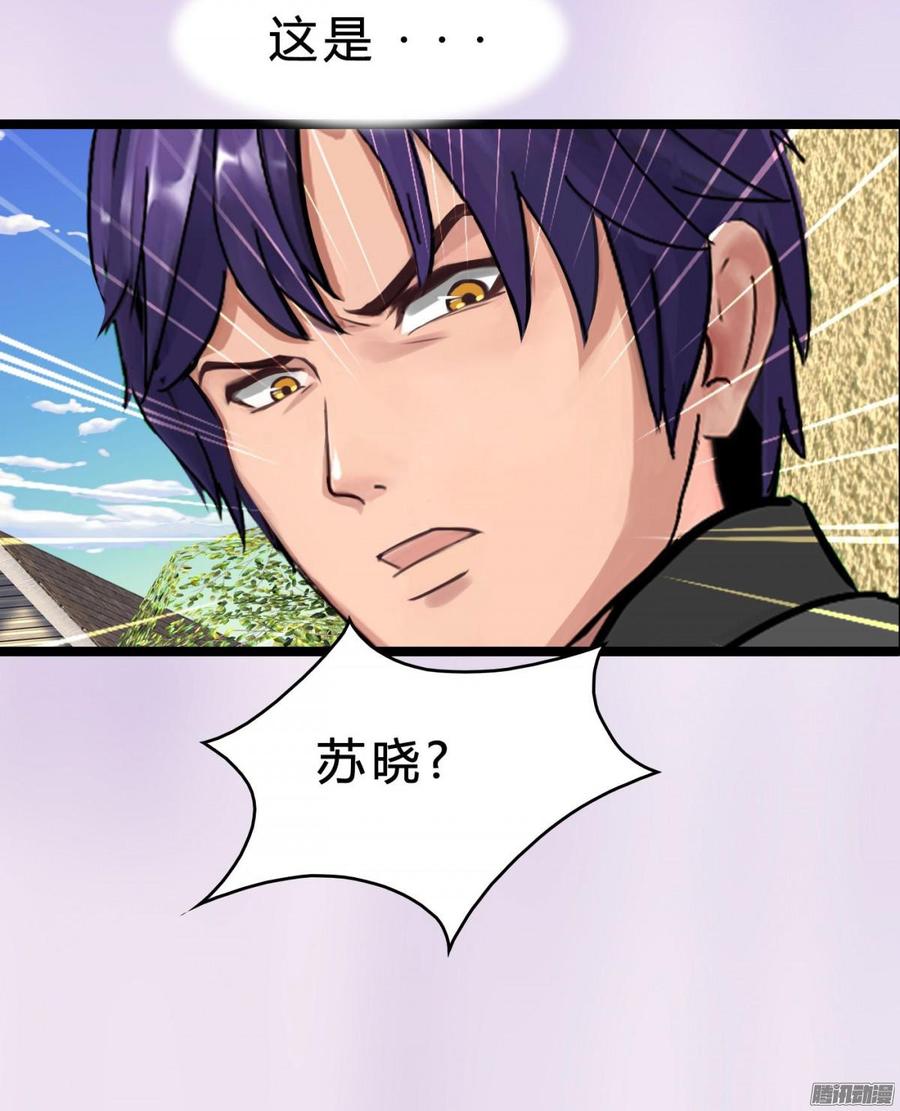 《首席娇宠小甜心》039 新账旧账一起算 第42页