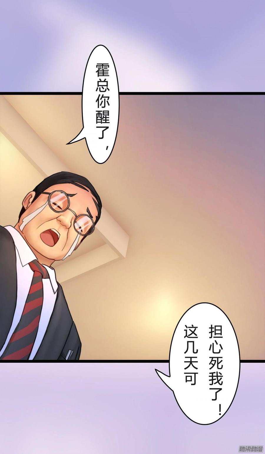 《首席娇宠小甜心》039 新账旧账一起算 第6页