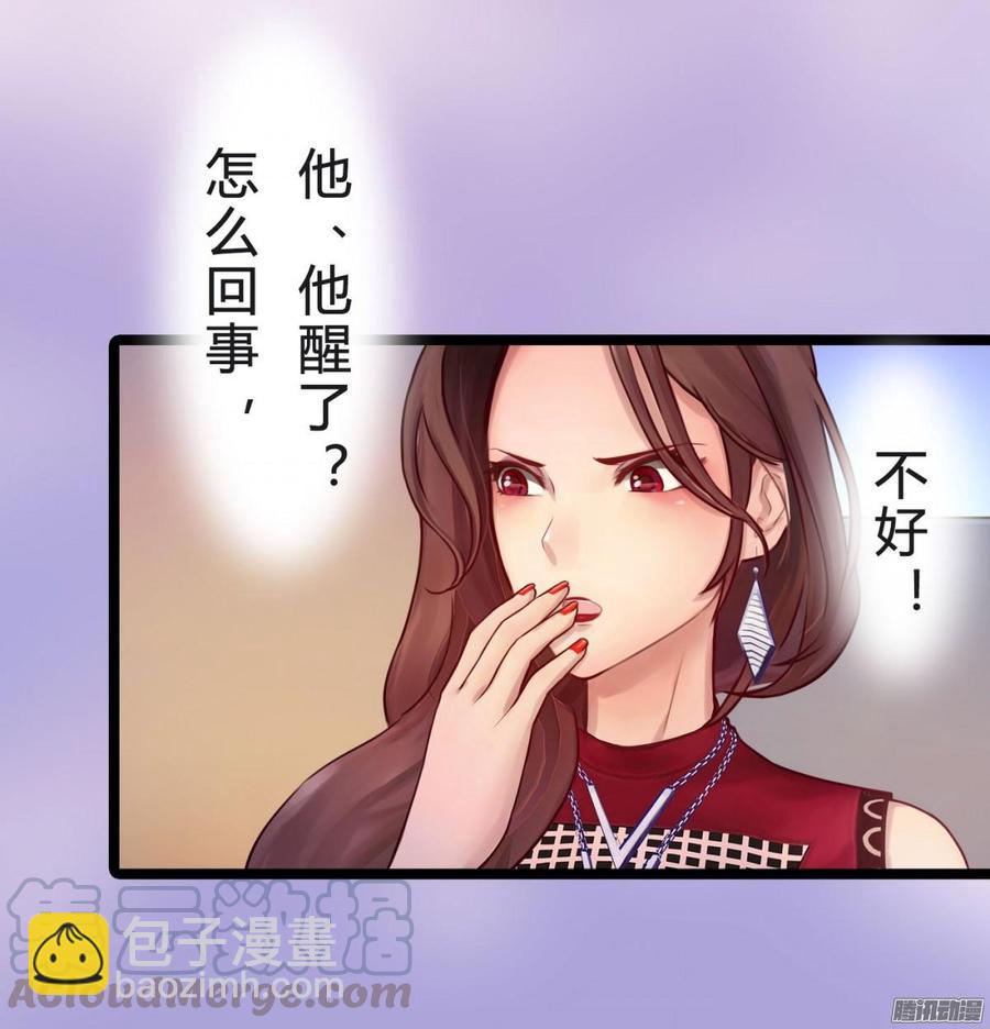 《首席娇宠小甜心》039 新账旧账一起算 第8页