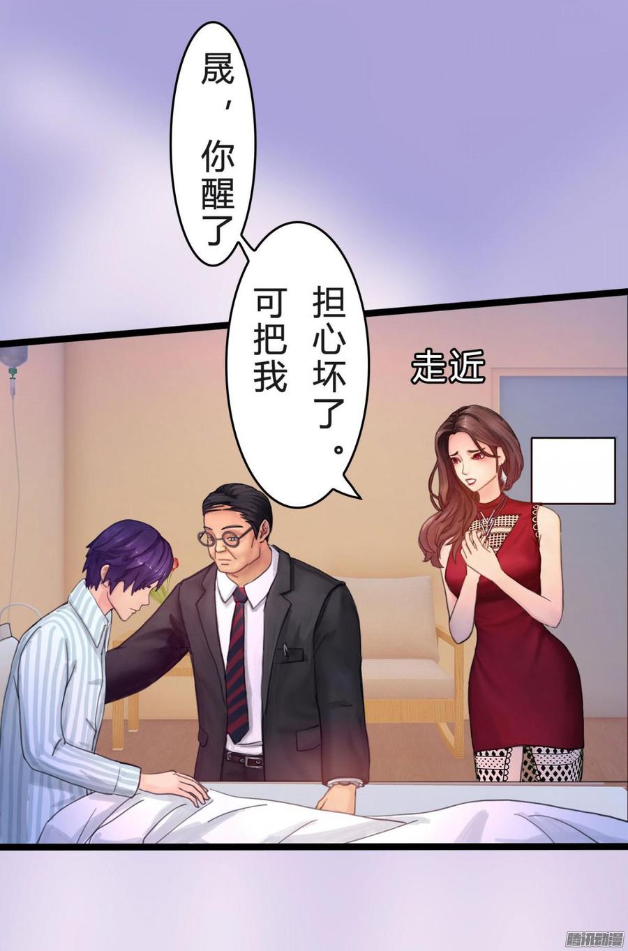 《首席娇宠小甜心》039 新账旧账一起算 第9页