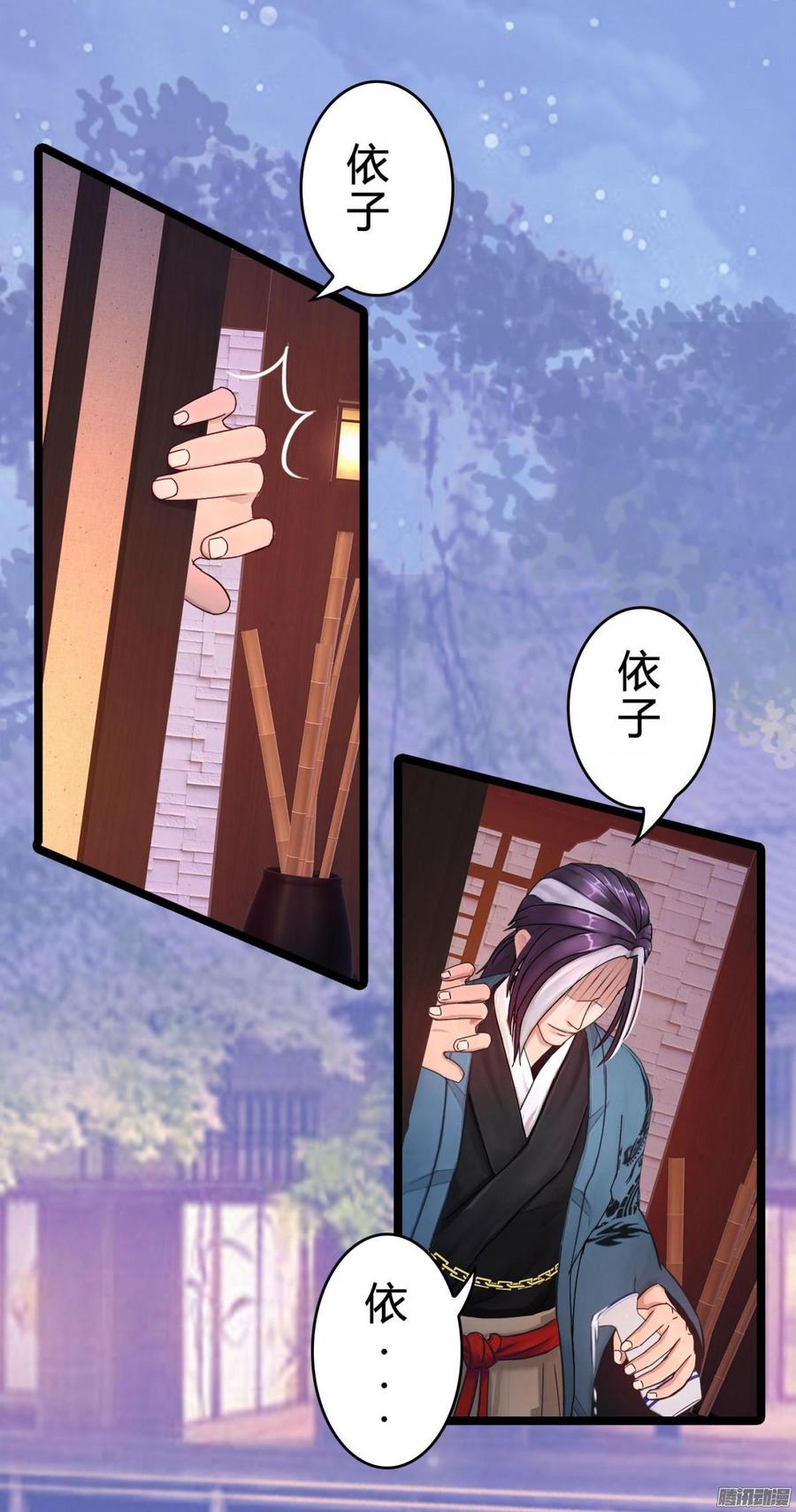 《首席娇宠小甜心》041 依子回来了 第14页