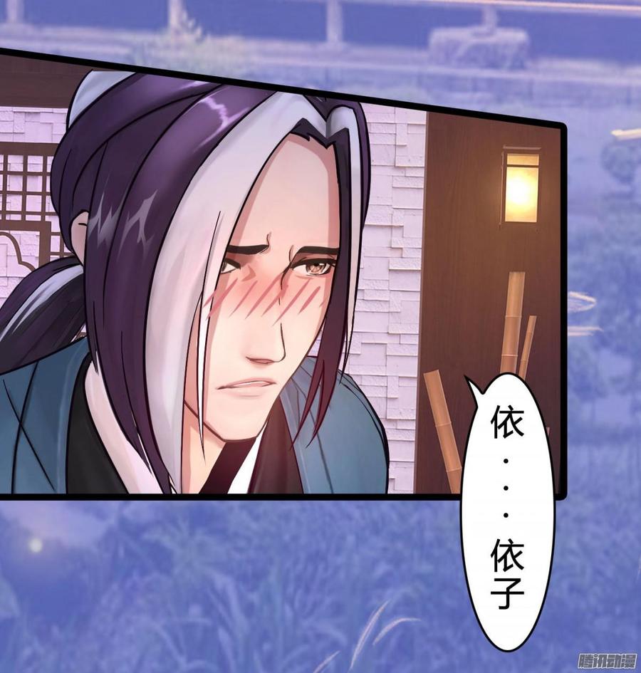 《首席娇宠小甜心》041 依子回来了 第15页