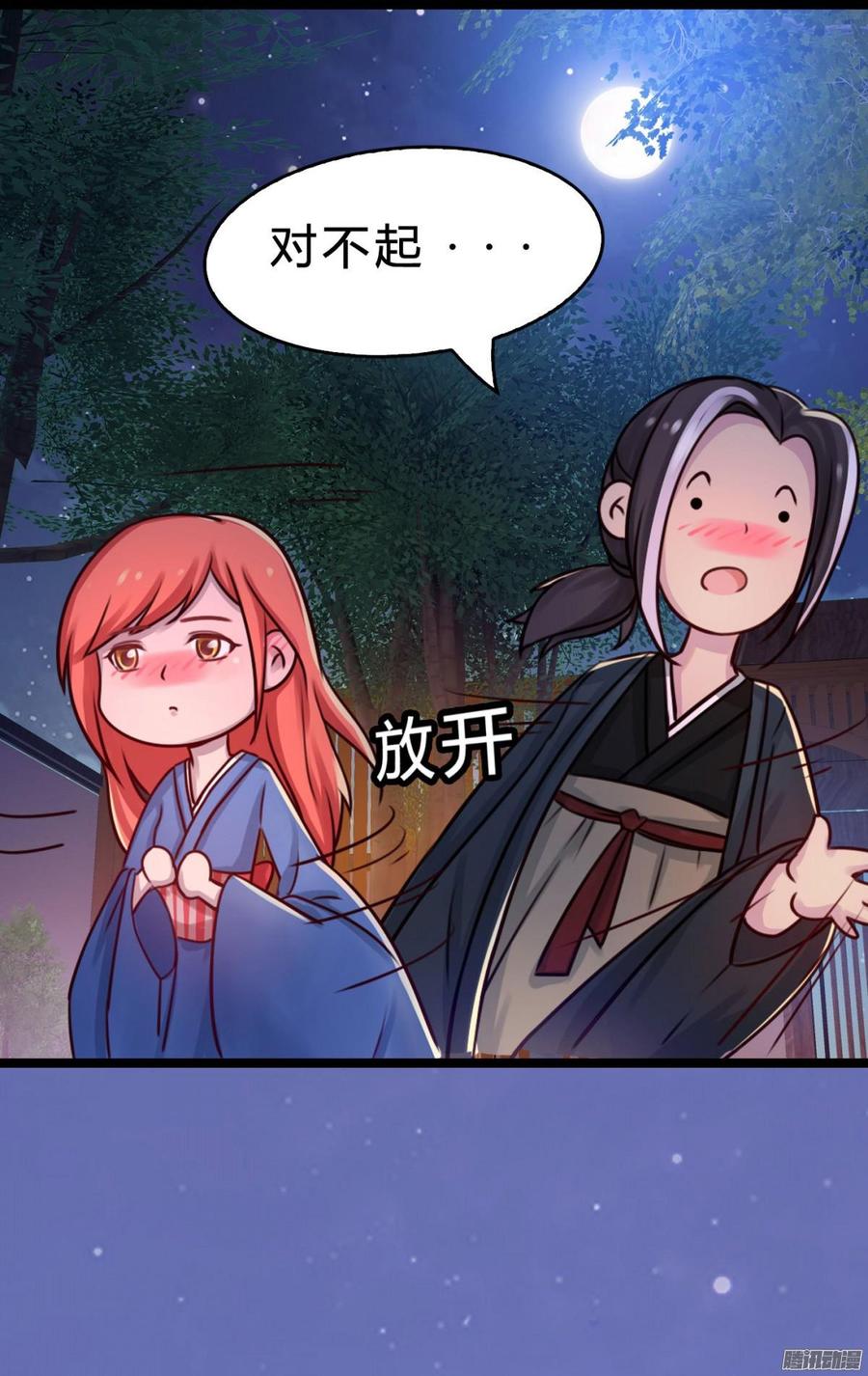 《首席娇宠小甜心》041 依子回来了 第27页