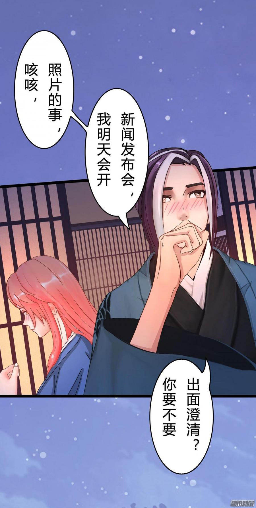 《首席娇宠小甜心》041 依子回来了 第28页