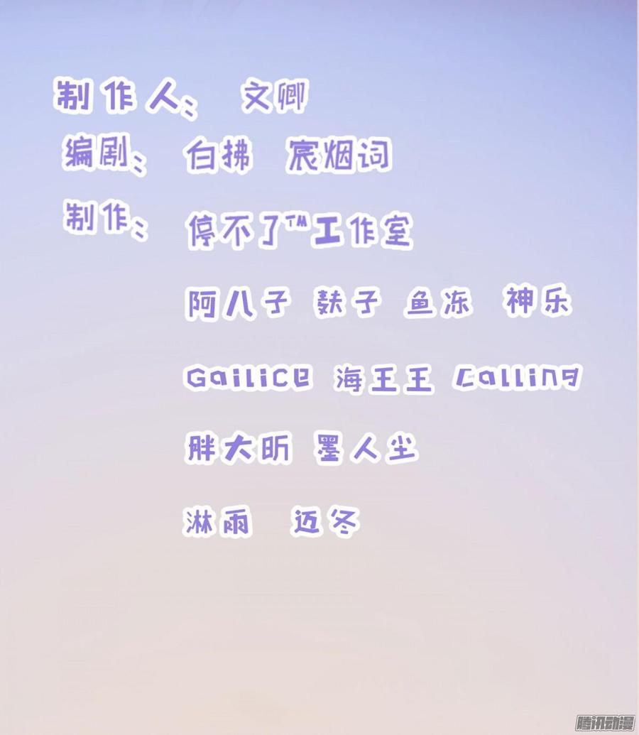 《首席娇宠小甜心》041 依子回来了 第2页