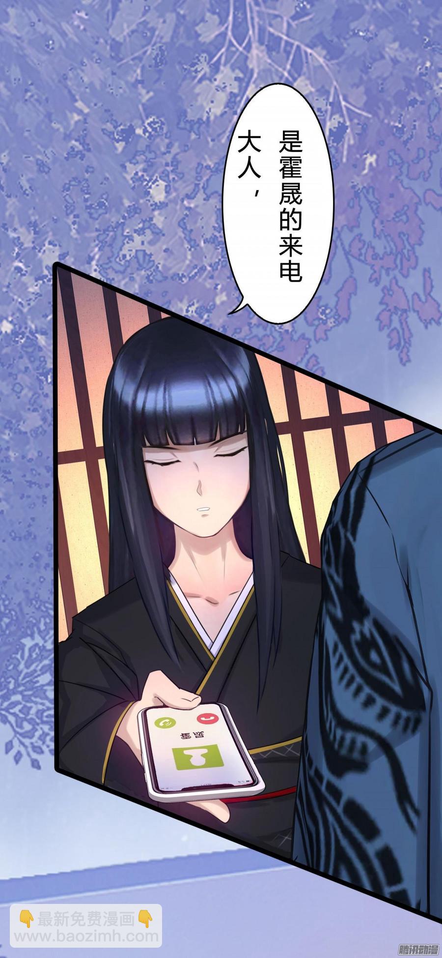 《首席娇宠小甜心》041 依子回来了 第30页