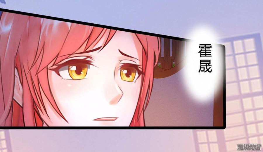 《首席娇宠小甜心》041 依子回来了 第31页