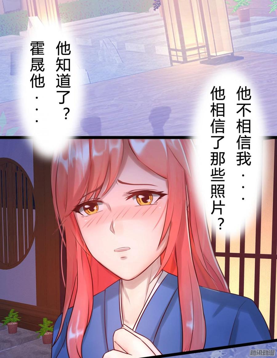 《首席娇宠小甜心》041 依子回来了 第34页