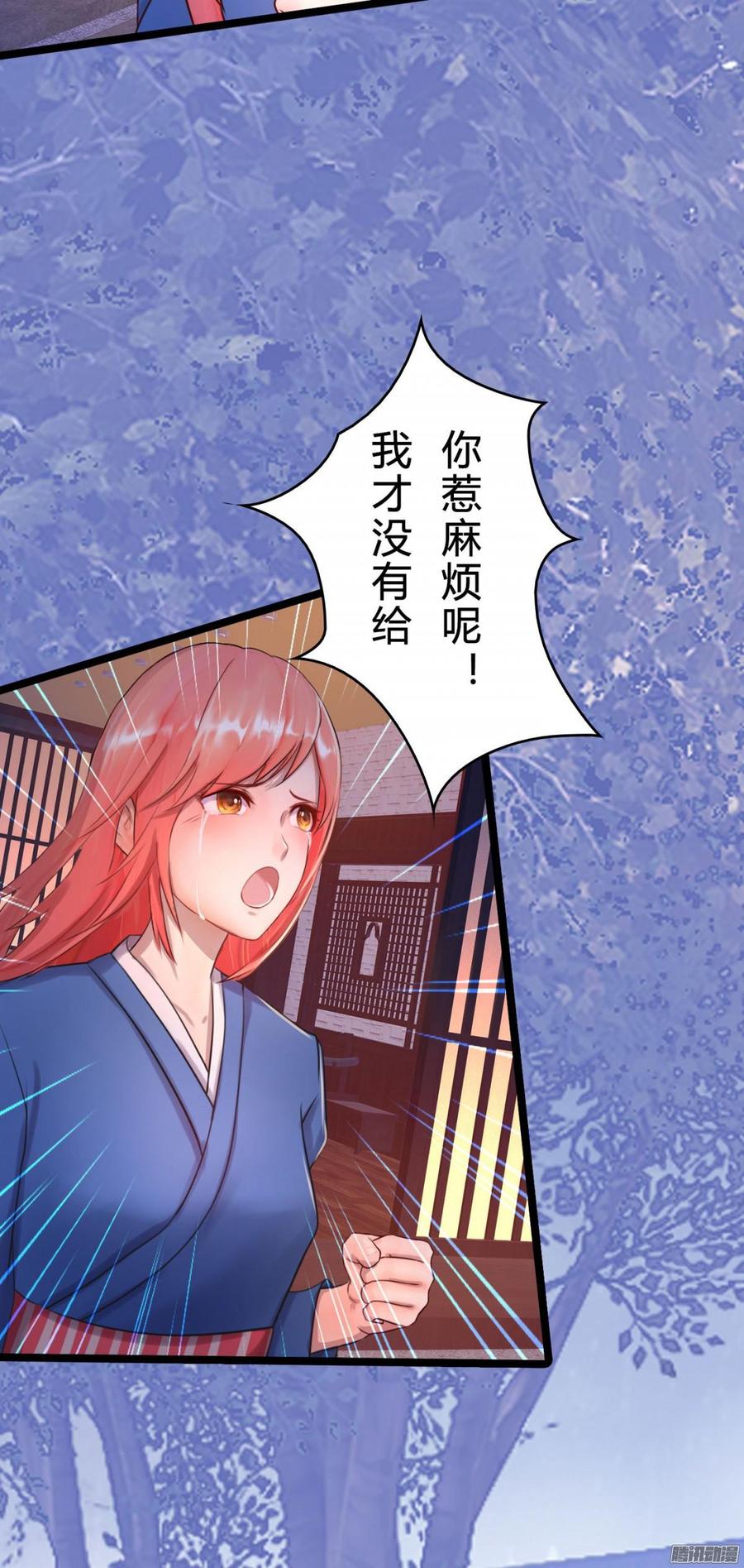 《首席娇宠小甜心》041 依子回来了 第35页